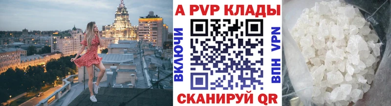 APVP Crystall  Нюрба 