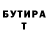 Бутират 1.4BDO Pru Bore