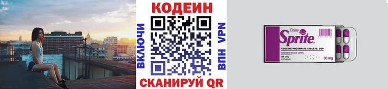 закладки  Нюрба  Codein напиток Lean (лин) 