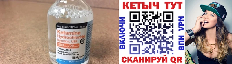 Кетамин VHQ  Нюрба 