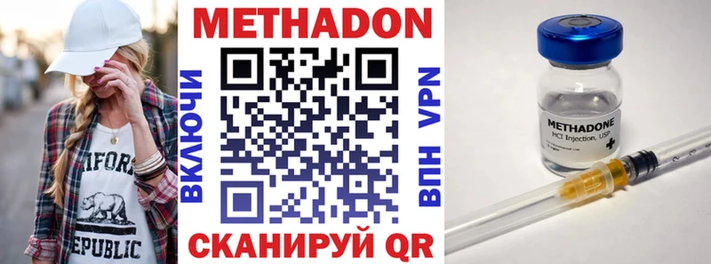 МЕТАДОН VHQ  Нюрба 